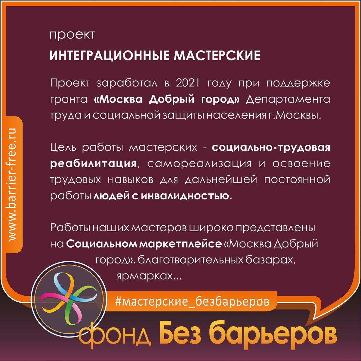 НАШ КОРАБЛЬ, или Вместе мы – сила | Фонд Без барьеров | Дзен