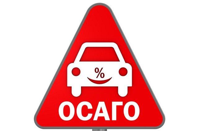    Что покрывает ОСАГО, а что КАСКО?
