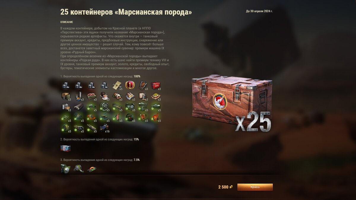 Скриншот из игры «Мир танков»