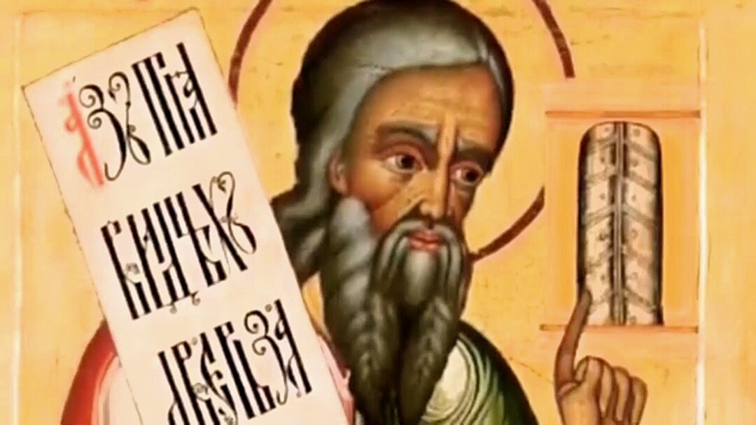 Пророк Иезекииль
