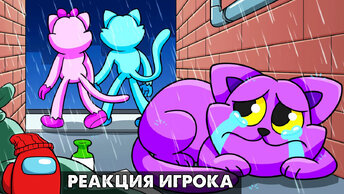 КЭТНАПА БРОСИЛИ В ДЕТСТВЕ?! Реакция на Poppy Playtime 3 анимацию на русском языке