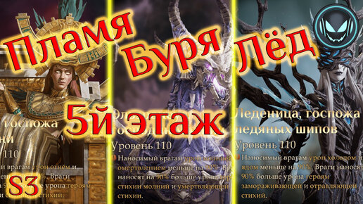 Стихии Пламени, Льда и Бури 5е этажи и логово Гоблинов, S3 | Gray plays | Dragonheir: Silent Gods