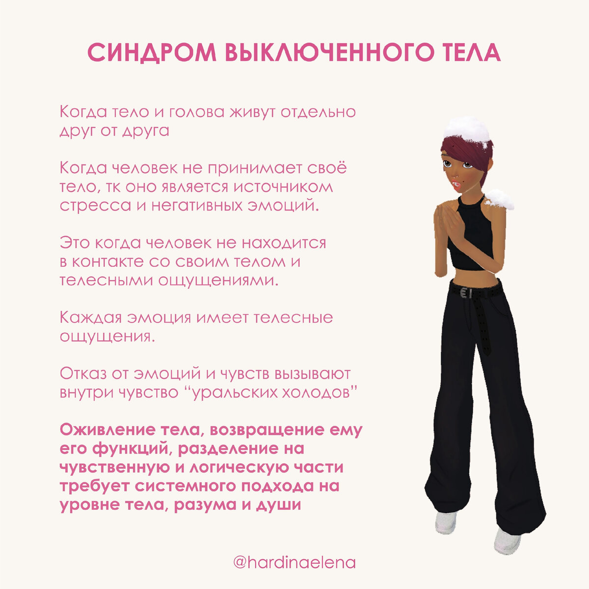 Как начать любить и принимать своё тело? 