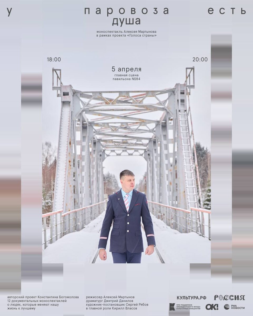 Фото для афиши спектакля Иван Князев