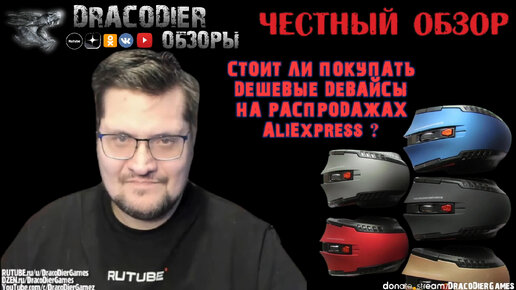 Честный обзор ► Стоит ли покупать девайсы на распродажах AliExpress - мышка за 50 рублей