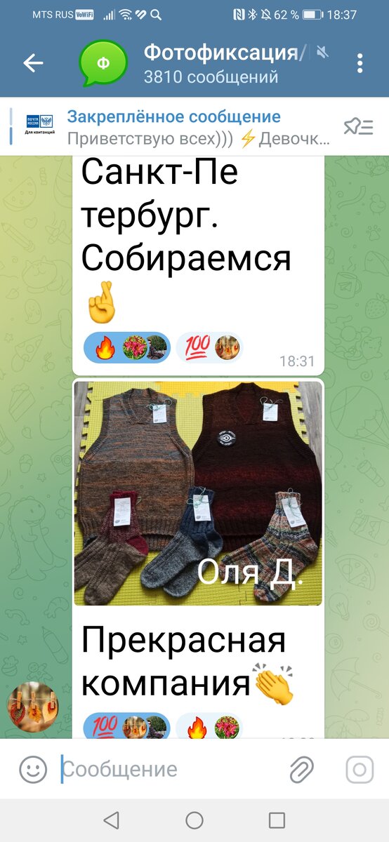 Прекрасная компания передана