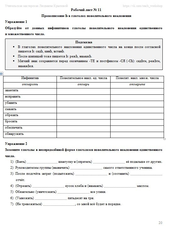 Самостоятельная работа 5 класс русский