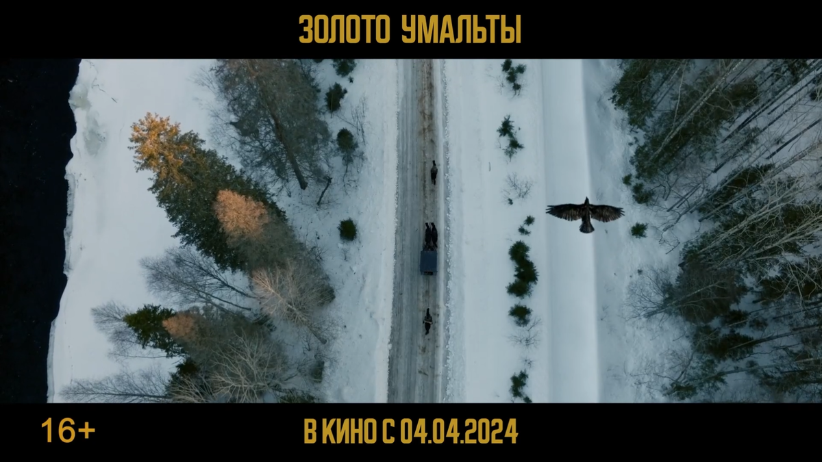 Кадр из Трейлера