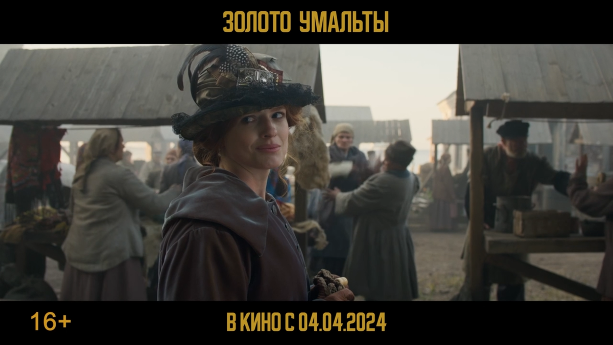 Кадр из трейлера