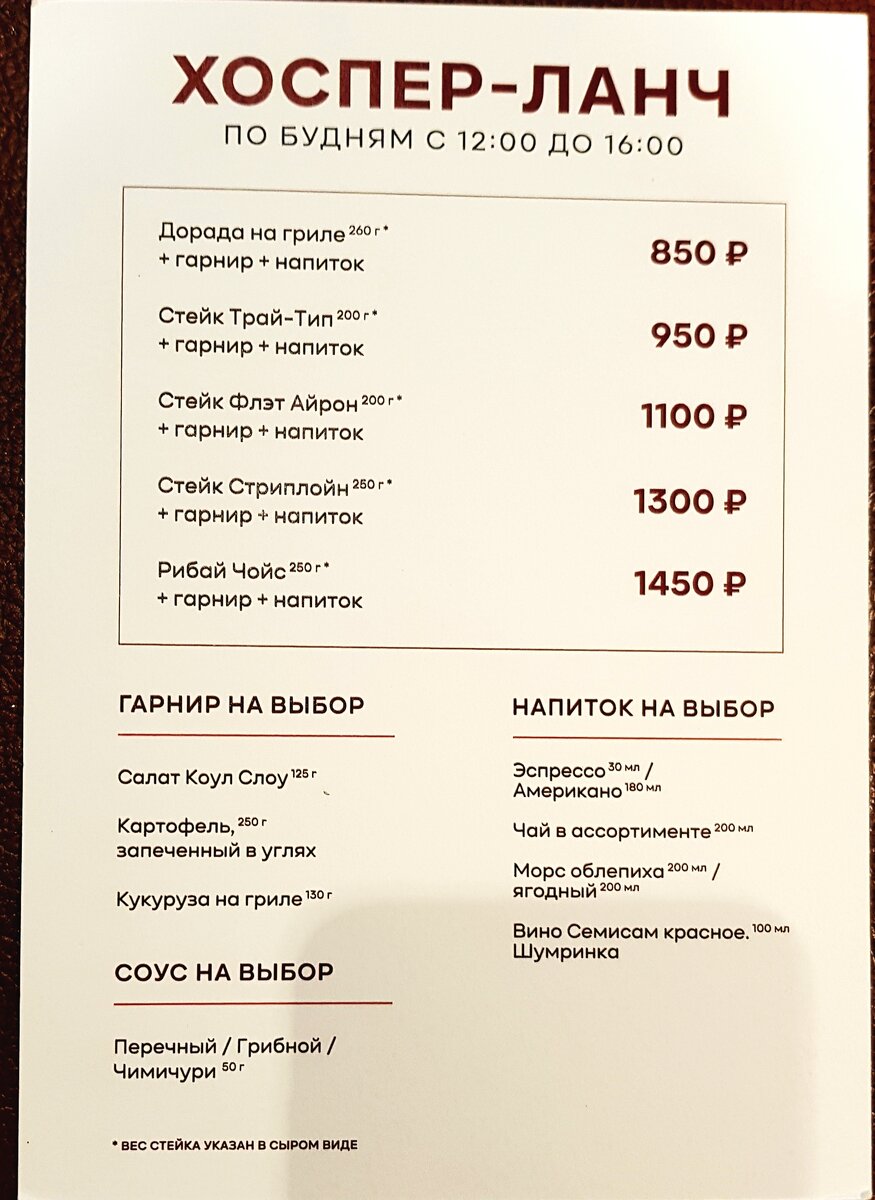 Набор продуктов на 1000 рублей. Тайна кафе смоленск меню. 1100 ккал в день меню. Рацион на 1100 калорий в день. Ресторанное банкетное меню.