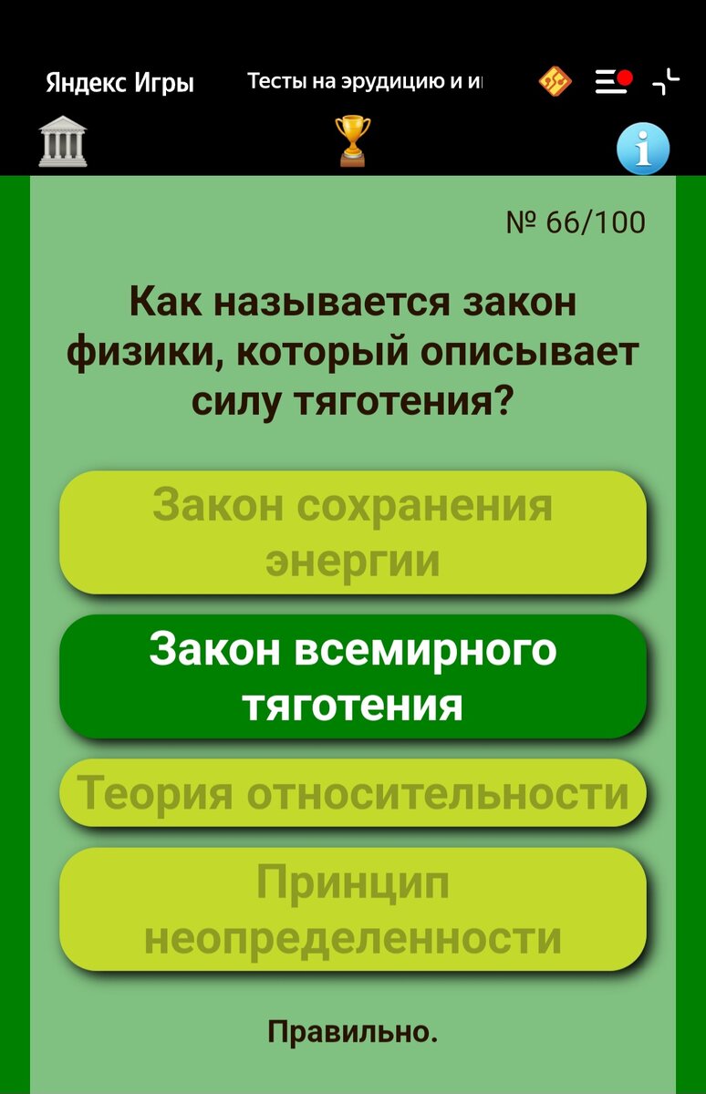 Нашла себя - я эрудит! И немного интеллектуалка) | Неизлечимо Здорова | Дзен