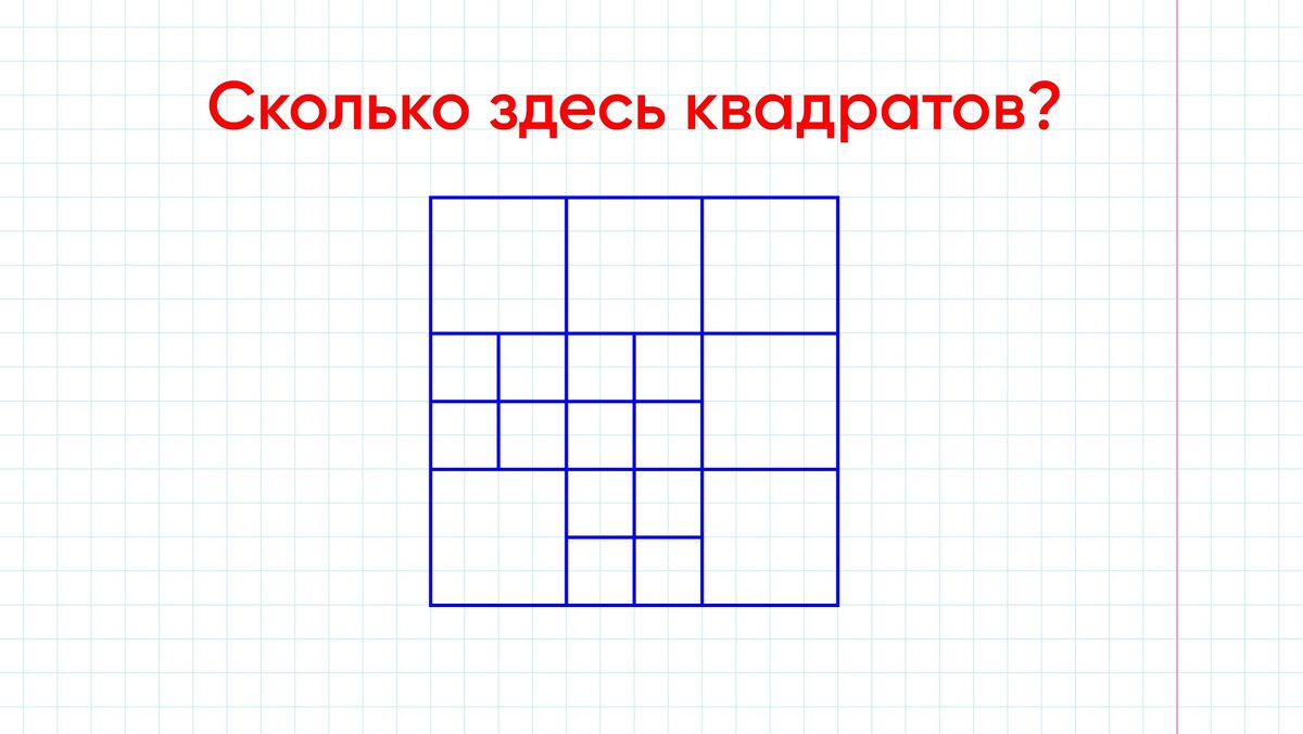 Задача, над которой льют слёзы матерые математики, тут нужна хитрость