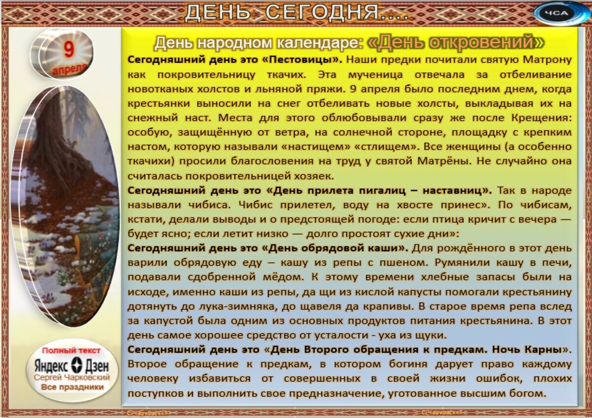 22 апреля приметы и поверья. 22 апреля приметы и поверья