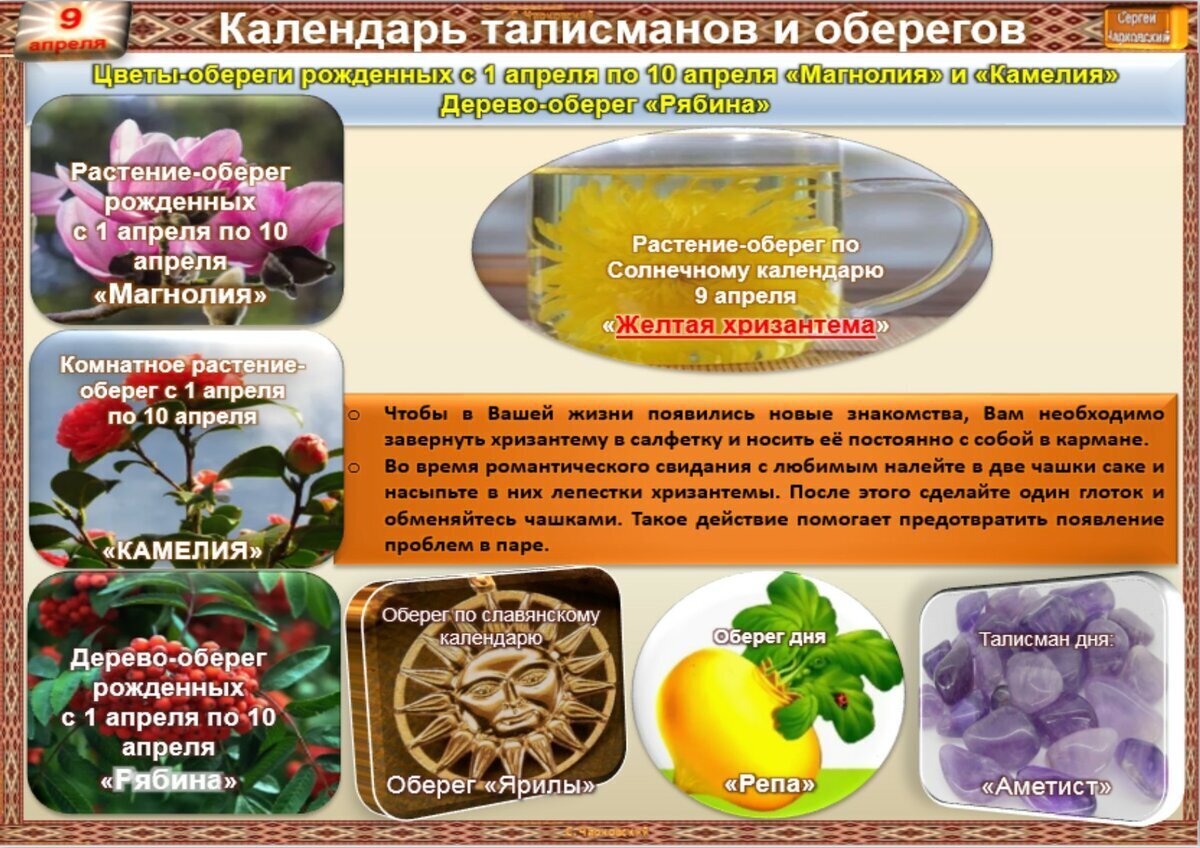 9 апреля приметы и поверья. 9 апреля приметы и поверья