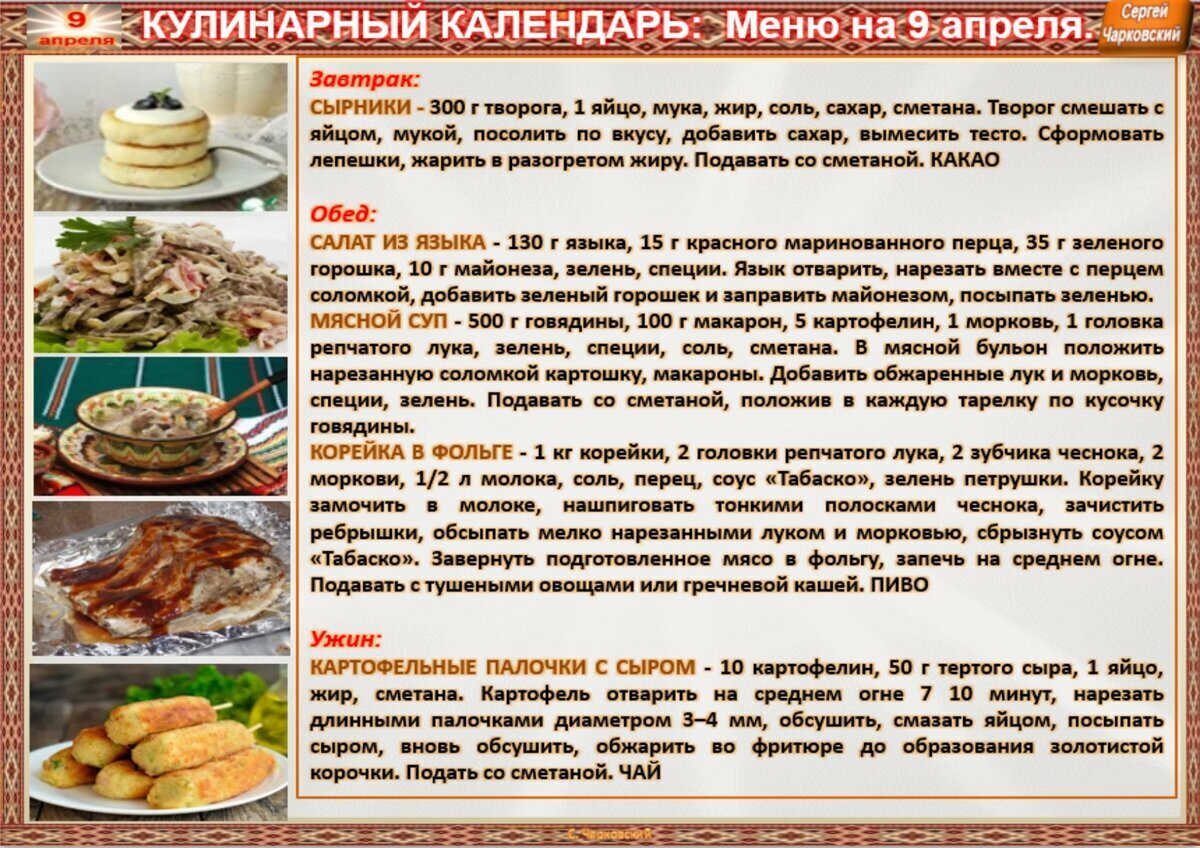 9 апреля приметы и поверья