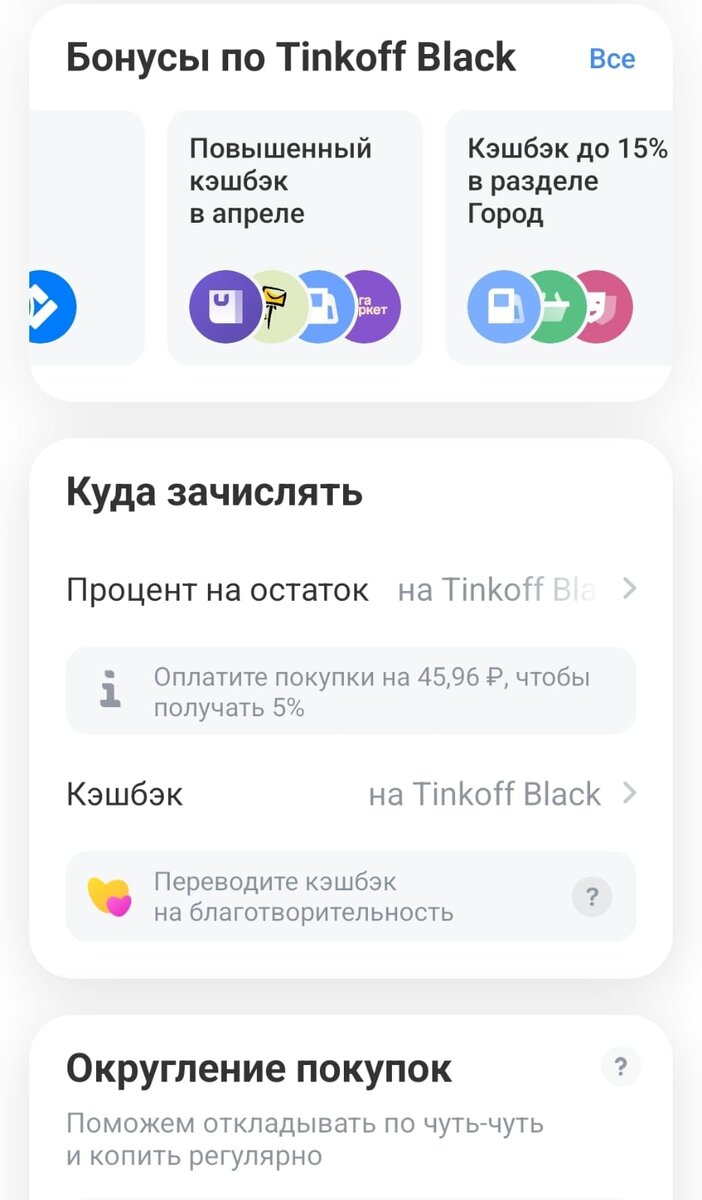 Стандартная банковская карта, но с кучей кэшбэков
