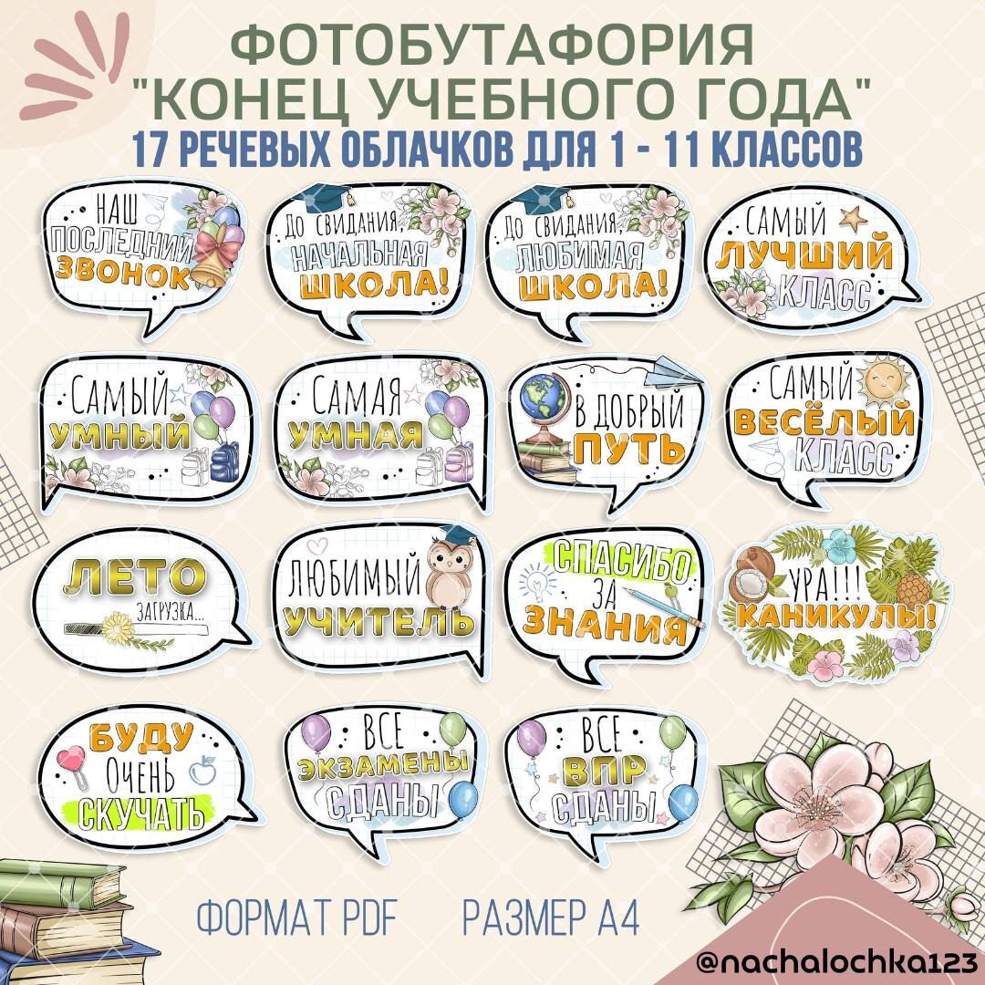 АВТОР @NACHALOCHKA123