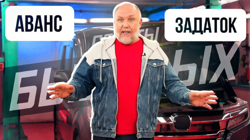 Аванс или задаток? Как правильно купить автомобиль? | Советы бывалых