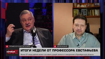 Дмитрий Дробницкий: Два кошмара Американских либералов | Дмитрий Евстафьев