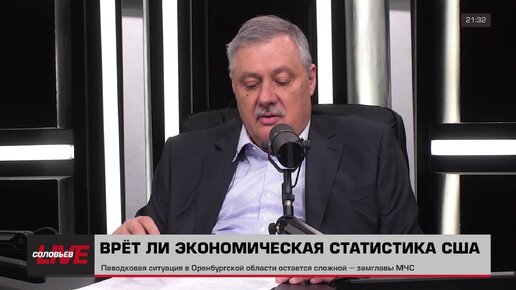 Врёт ли экономическая статистика США? | Дмитрий Евстафьев