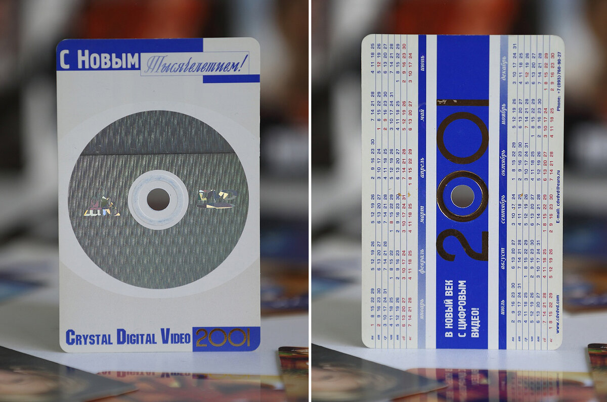 Cristal Digital Video был настоящим флагманом пиратских DVD дисков