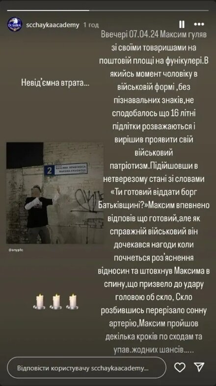    В киевском фуникулёре мужчина в военной форме убил подростка