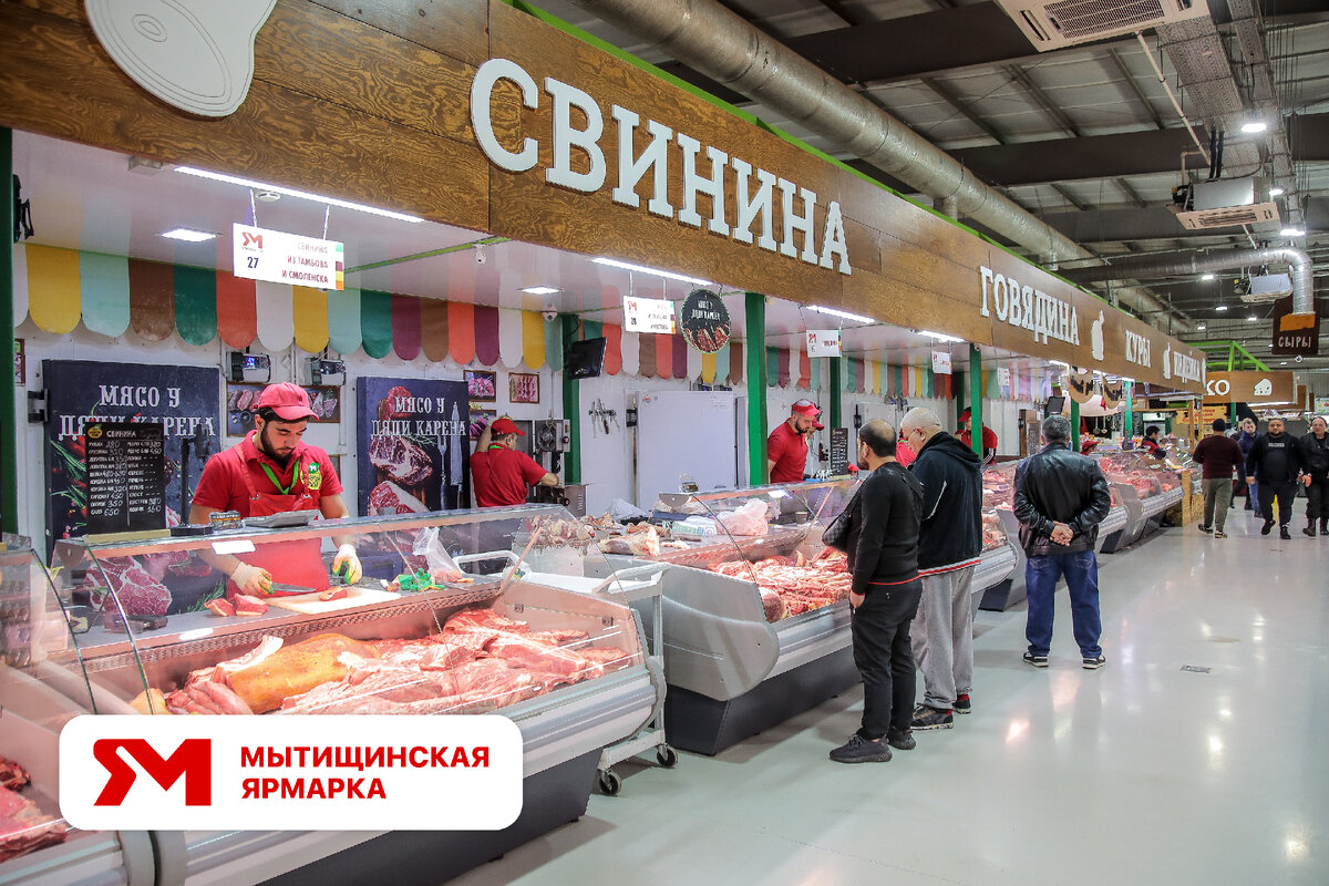 Какие продукты купить на пикник на Мытищинской ярмарке (рынке) | Мытищинская  ярмарка в Москве: об овощах и фруктах | Дзен