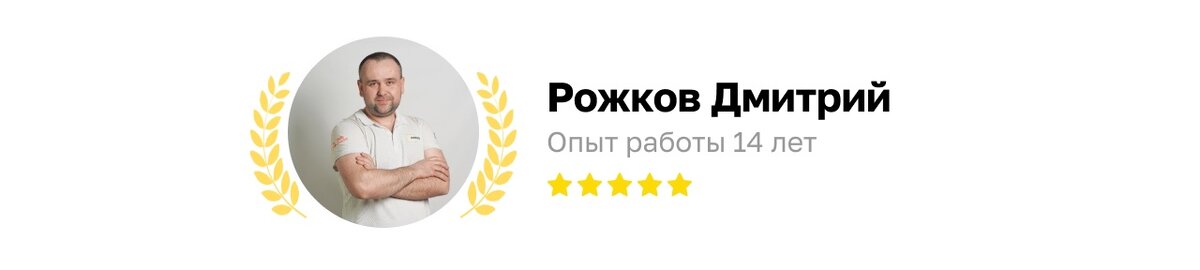 Текст помог составить прораб компании Domeo 