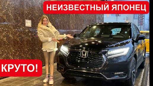 Такую Хонду мы не знали! Honda UR-V Хонда