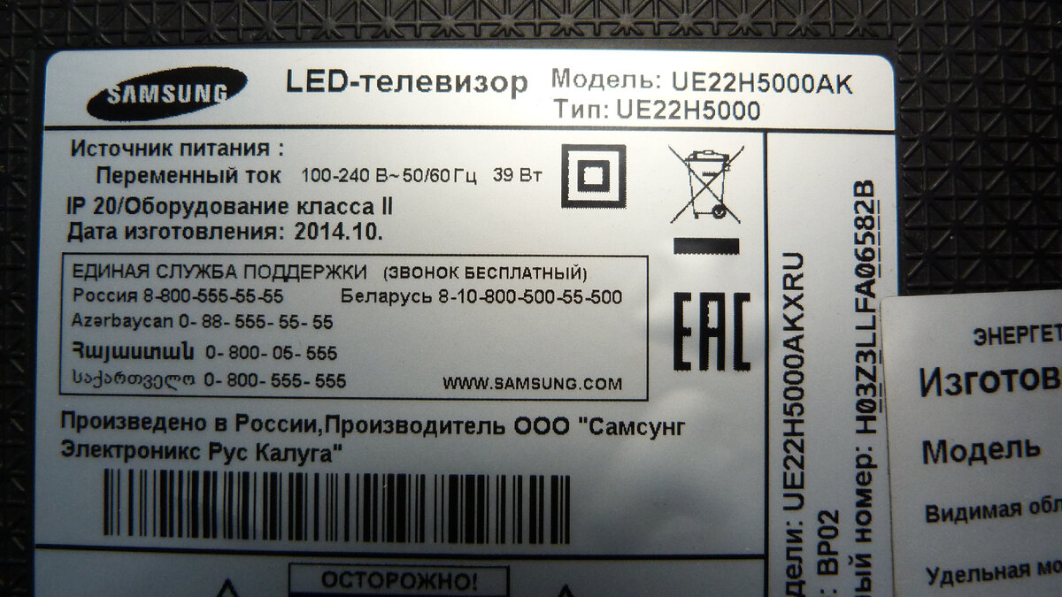 SAMSUNG UE22H5000AK нет подсветки. Нетипичная типовуха ...