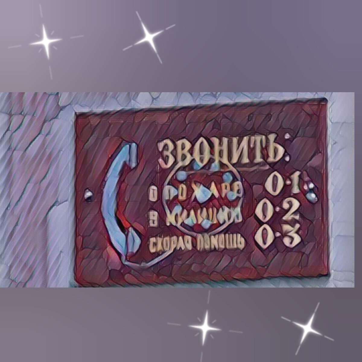 Откуда предмет?