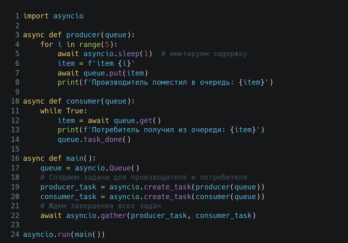 Asyncio exception Asyncio exception
