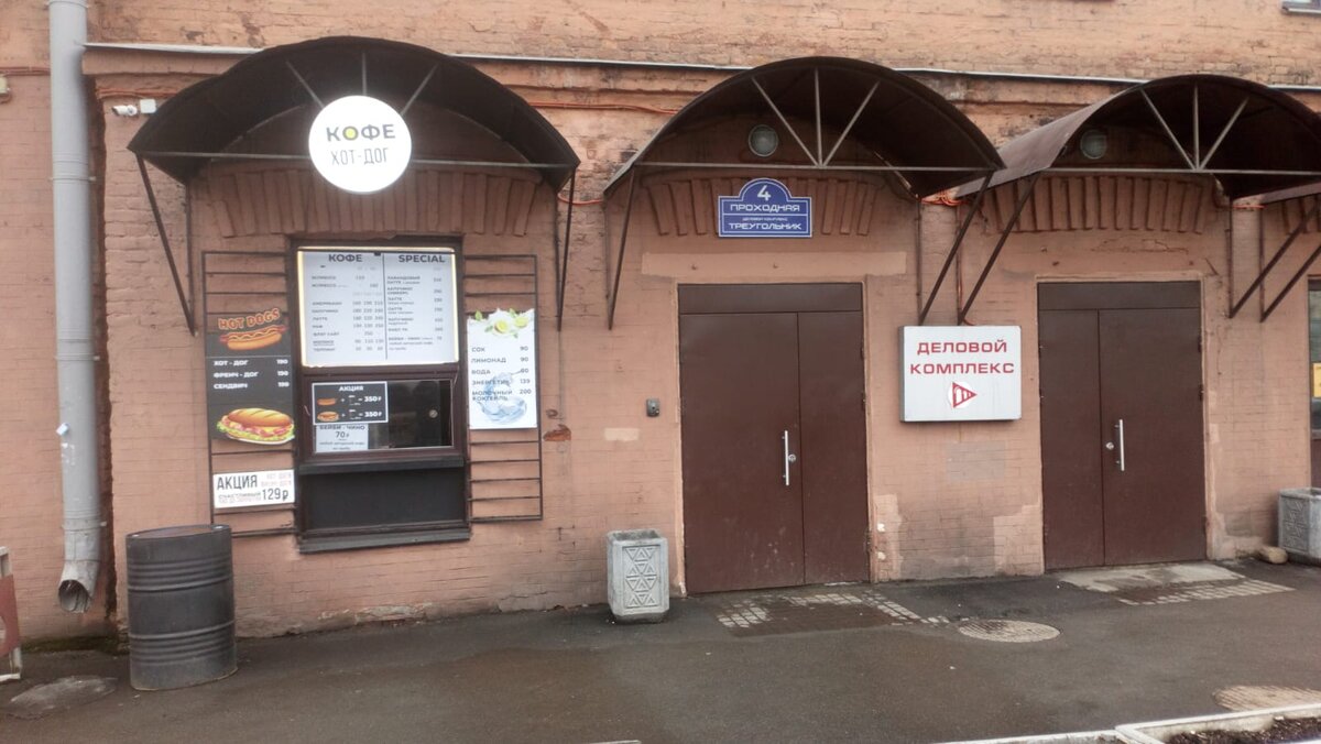 Вход. Набережная Обводного канала, 138, проходная №4