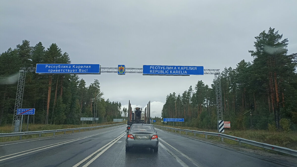 Въезд в Карелию