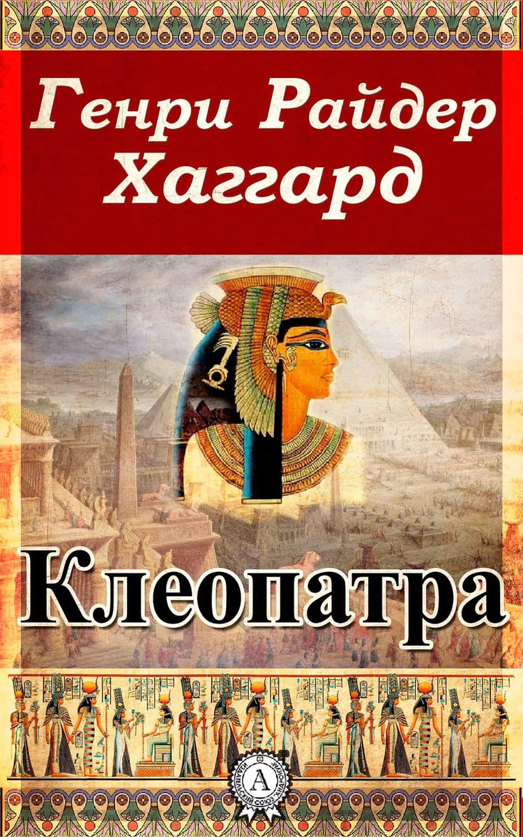 но гораздо интереснее узнать о судьбах людей, способных менять истории государств