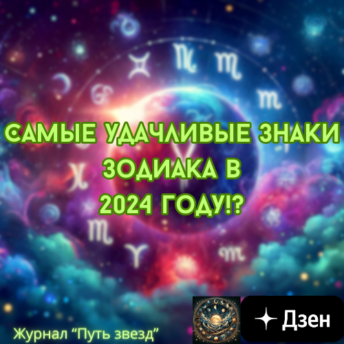 Подборка и статья написаны вручную редакторами журнала "Путь звезд". Приятного чтения! :)