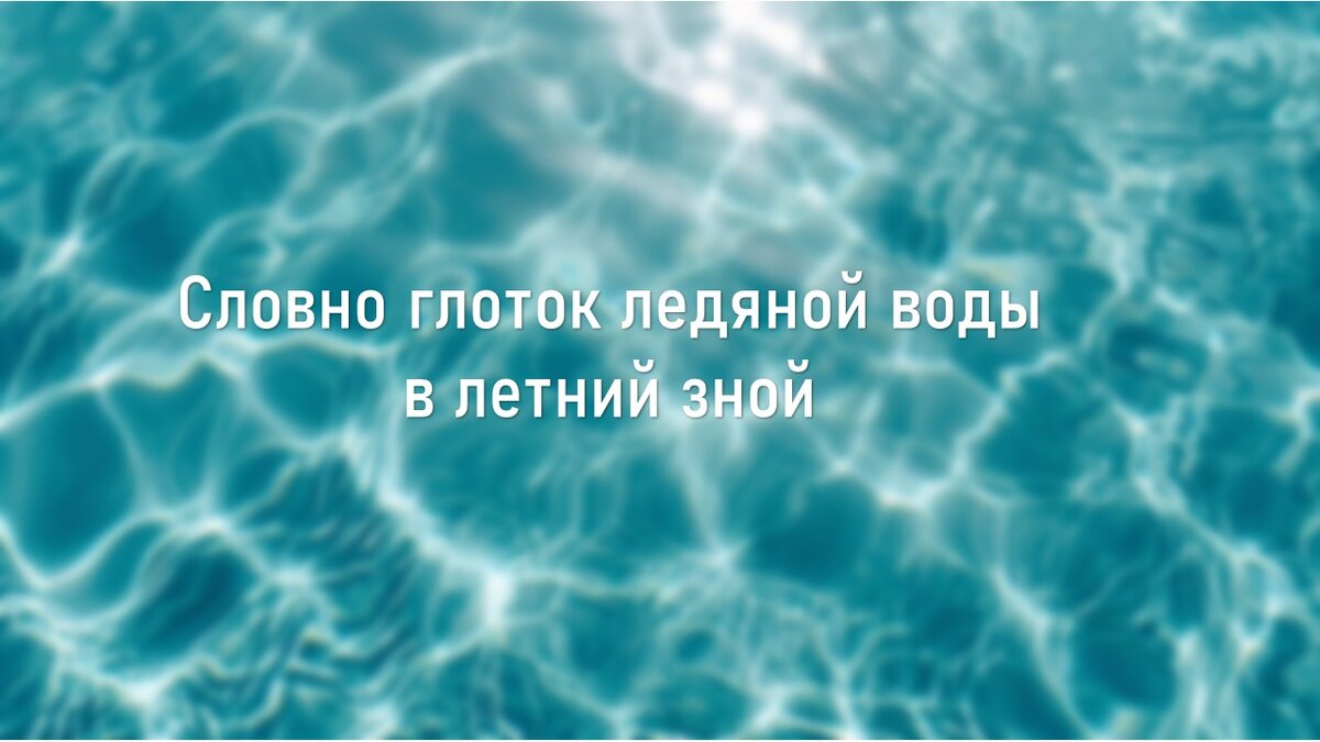 https://ru.freepik.com/free-photo/a-detailed-image-showcasing-the-crystalclear-water-of-a-pool-highlighting-its-refreshing_136729177.htm#fromView=search&page=1&position=52&uuid=a651f741-70e3-47f8-88b5-d8353d14492c