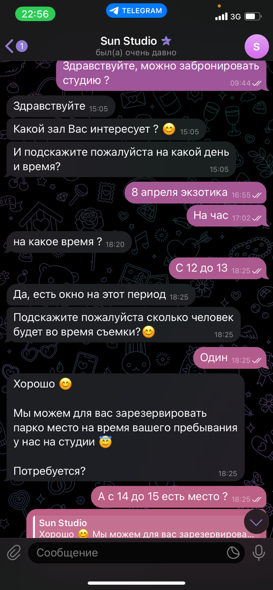 Решила пообщаться лично