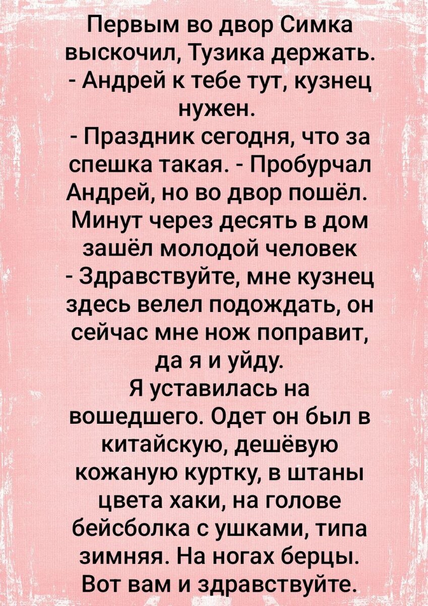 Опять весна. Я уставилась на вошедшего. Одет он был в китайскую, дешёвую  кожаную куртку, в штаны цвета хаки, на голове бейсболка с ушками | Ведьмины  подсказки. Мифы, фэнтези, мистика | Дзен