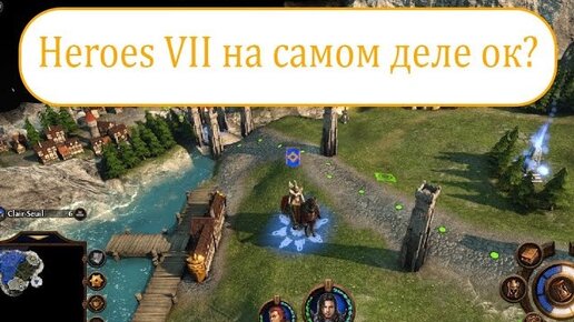 Might and Magic - Heroes VII - всё плохо или топ?