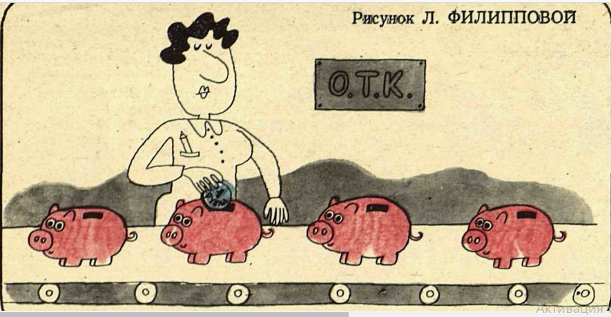 Художник Л.Филиппова журнал "Крокодил" № 10 1980