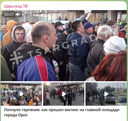    Люди стянулись к зданию мэрии. Скриншот//t.me/tsargradtv