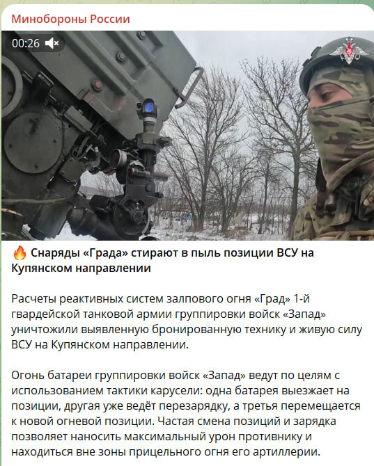    Скриншот//t.me/mod_russia