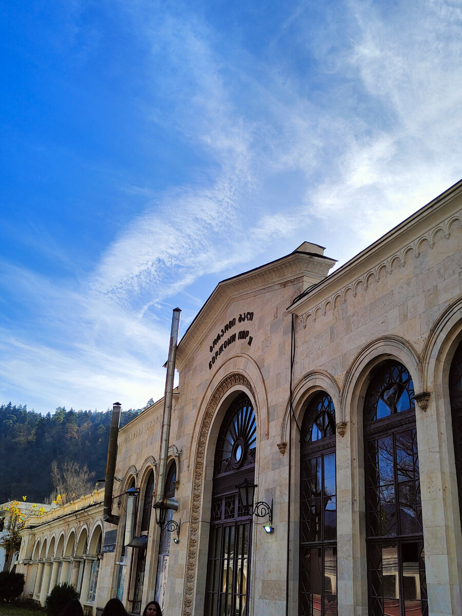 Боржоми Вокзал