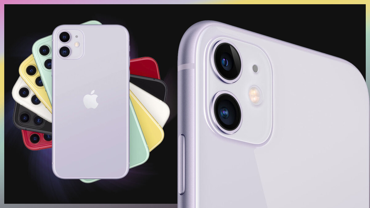 Apple iPhone 11 - это самый доступный iPhone из новой линейки 2019 года, который стал наследником iPhone XR.-3
