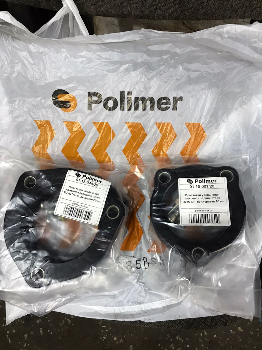 Комплект проставок состоит из :