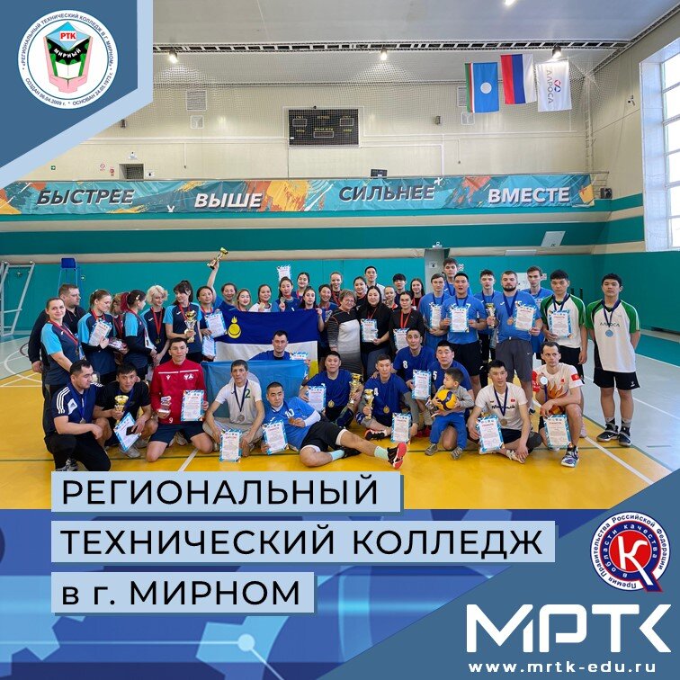 Студенты МРТК стали победителями и призерами блицтурнира в зачет Мирнинского отделения Ассамблеи народов Якутии.