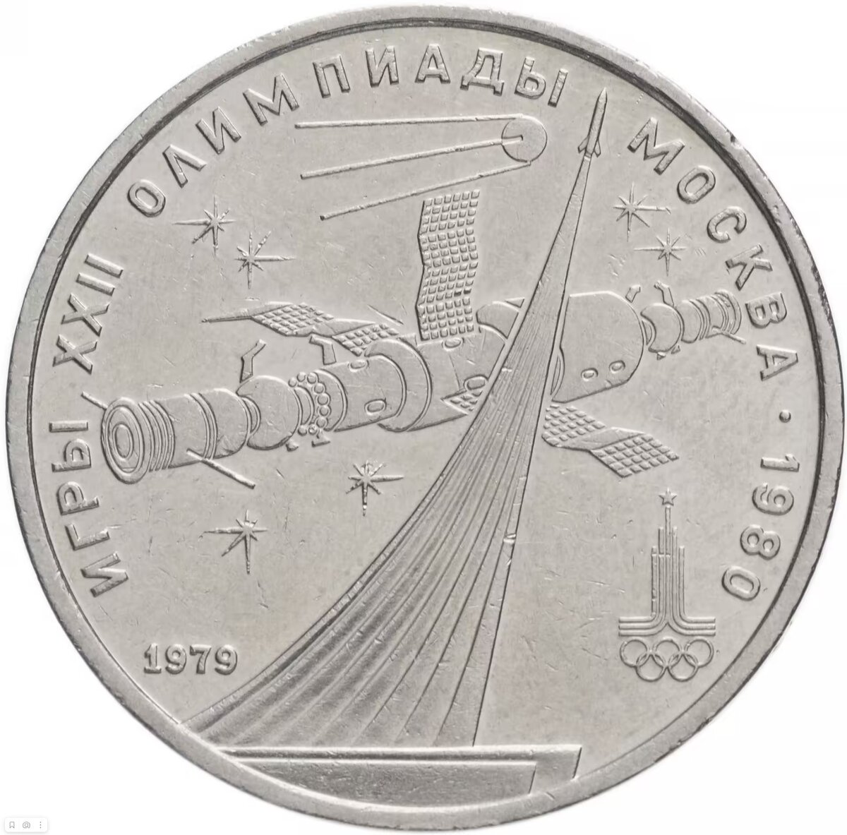 Реверс монеты