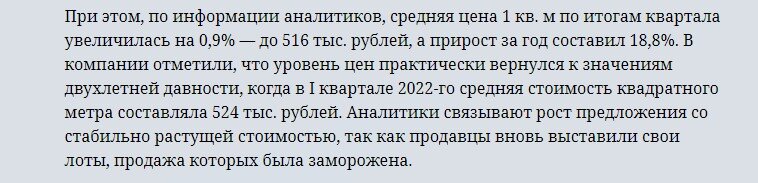 Друзья, хочу вернуться к теме стоимости квартир в Московском регионе. Тем более, что у меня спустя год опять случилась жесткая стычка со своим давним другом Максимом.-3