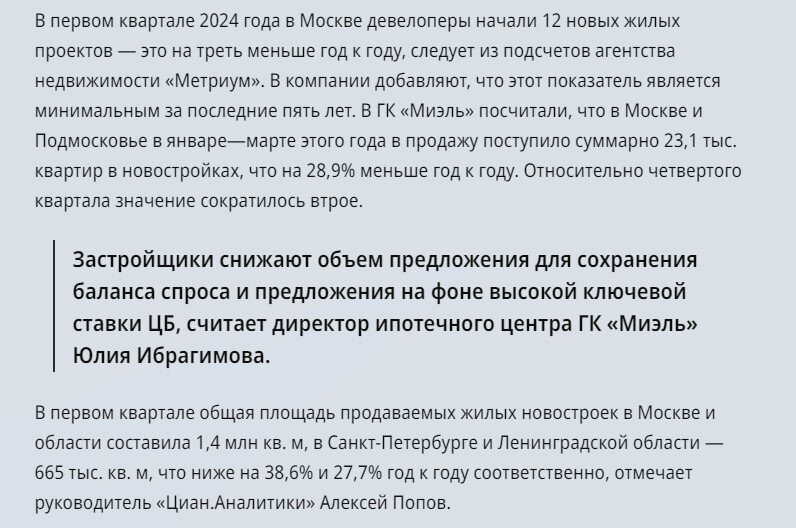 Друзья, хочу вернуться к теме стоимости квартир в Московском регионе. Тем более, что у меня спустя год опять случилась жесткая стычка со своим давним другом Максимом.-5